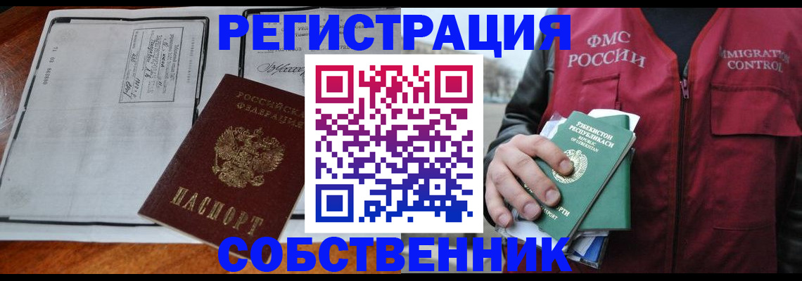 прописка регистрация в Кондрово