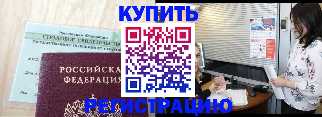 временная регистрация для школы в Кондрово