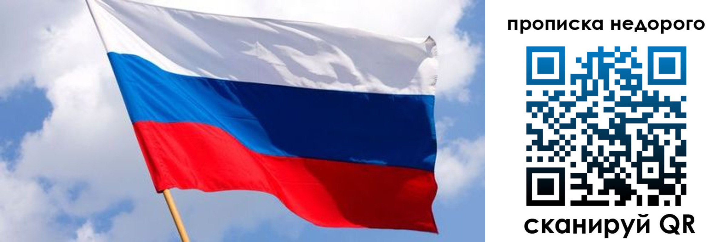 прописка для работы в Кондрово