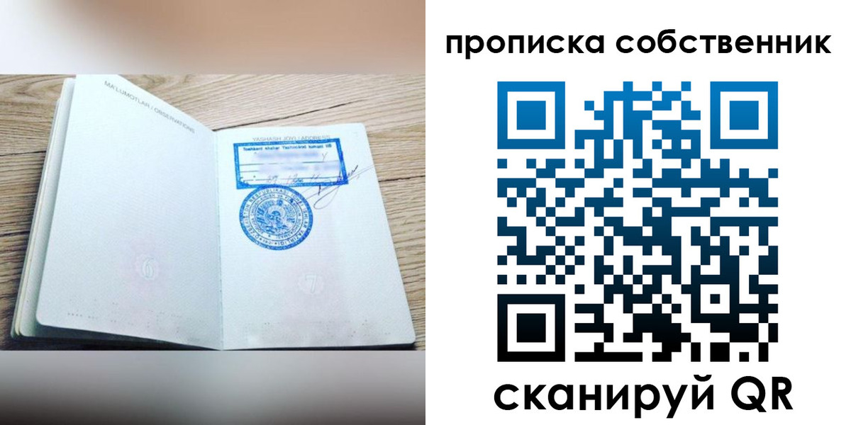 прописка законно в Кондрово