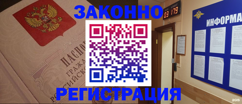 прописка иностранных граждан в Кондрово