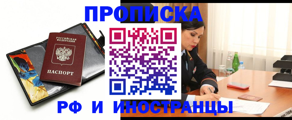 прописка паспорт в Кондрово
