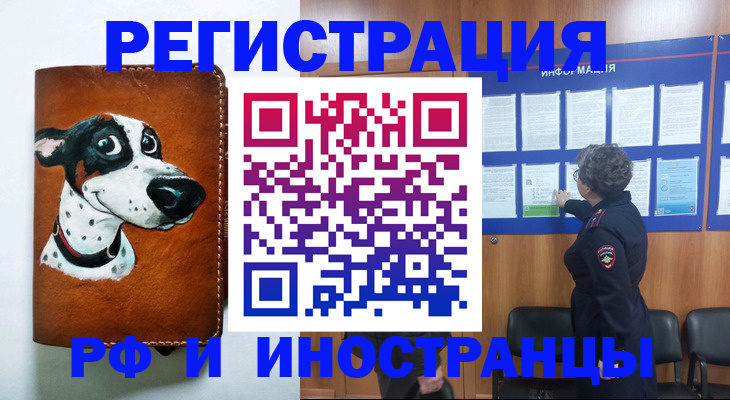 временная регистрация законно в Кондрово